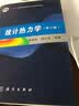 高等统计力学导论 第2版 梁希侠 晒单实拍图