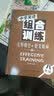 2册 中学英语组合训练 八年级 完形填空与阅读理解 人教版初中二年级必考英语阅读 实拍图