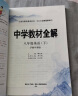 中学教材全解 八年级 初二英语下 沪教牛津版 2024春、薛金星、同步课本、教材解读、扫码课堂 实拍图