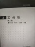 现代极限理论及其在随机结构中的应用 实拍图