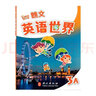 国内版Longman English World 朗文英语世界 3A三年级上册学期正版主课本教材培生 学生用书 实拍图