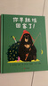 你早就该回家了！   【大熊和鸭子系列绘本】渴望独处的大熊，遇见超级黏人的鸭子，爆笑的故事中，蕴含着给所有人的相处哲学3-8岁（启发出品） 实拍图