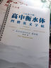 六品堂2025年新版考研答题卡研究生考试新版数学专用答题纸 实拍图