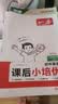 一本初中英语课后小培优八年级上册人教版 2025秋课时单元培优训练词汇语法阅读写作课后复习巩固练习 实拍图