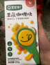 宝宝馋了牛肉酱咖喱酱辅食拌饭料儿童多种果蔬营养咖喱块享宝宝婴儿食谱 奶香咖喱块 100g 实拍图
