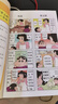 蜡笔小新儿童综合能力培养漫画（全5册）劳动课程 沟通 安全防护 逆商 整理 漫画 卡通 套装[7-14岁] 实拍图