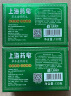 上海药皂草本透明香皂130g*4块 抑菌清洁去污沐浴洗手肥皂 实拍图