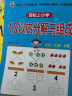 幼儿基础描红系列：数字描红本（0～10） 实拍图