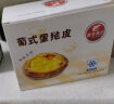 玮世蛋挞葡式蛋挞皮西式烘焙蛋挞液家庭装带锡纸托 蛋挞皮1.2kg/60个(共2盒) 实拍图
