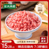 龙大肉食 山东发货 猪肉馅4斤 约70%瘦肉馅 包子饺子馅料 源头直发 实拍图