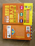 从零快学西班牙金牌入门+15000西班牙单词 零起点西班牙语入门自学教材 西班牙语发音口语词汇零基础自学入门 实拍图