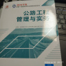 一建教材2024 一级建造师2024教材和真题试卷8本套：公路专业（教材+试卷8本）中国建筑工业出版社 晒单实拍图