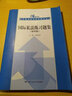 民事诉讼法练习题集（第五5版） 马工程法律黄皮书江伟北大红皮书张卫平人大蓝皮配套辅导 期末考2023法考2024考研 实拍图