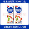 焙芝友 淡奶油250ml 稀奶油 动物性鲜奶油 蛋糕裱花材料 烘焙原料易打发 雀巢淡奶油 250mL*2盒 实拍图