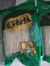 磨子桥陕西魔芋粉丝袋蒟蒻面粉条 凉拌菜涮火锅食材方便粉丝大包装商用 400g*12袋 实拍图
