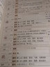 2022年春季 黄冈小状元语文详解 四年级下册人教版 4年级下同步课文讲解训练教师备课学生自主学习教材全解解析 实拍图