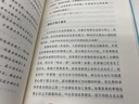 正念第八天：正念团体带领与自我修习一本通 实拍图