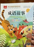 柳林风声 彩图注音版 世界名著 小学语文课外阅读经典丛书 大语文系列 实拍图