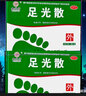 九芝堂 足光散 祛脚气清热燥湿 杀虫敛汗 湿热下注所致角化型手足藓臭汗症等 除脱皮泡脚汗药杀菌去脚癣 足光粉 5盒【40g*5袋】 实拍图