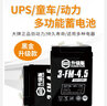 超威（CHILWEE）12V7.5AH20hr电瓶UPS电源电梯安防通讯同12V7a9Ah儿童汽车12V 实拍图