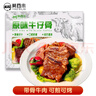 肴西来源头直发黑椒牛仔骨 静腌调理牛仔骨烧烤牛排牛肋排 牛肉生鲜 原味牛仔骨200g*6包+送同款2包 实拍图