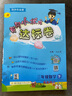 黄冈小状元  达标卷 三年级数学下册人教版  2021年春季 实拍图