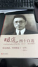 胡适：四十自述（图文典藏版） 实拍图