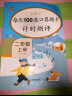 乐学熊 每天100道口算题卡计时测评 小学数学一年级上册 100以内加减法 口算大通关口算心算天天练计算能手 全横式计算 实拍图