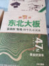 东北大板猫山王榴莲 脆皮冰淇淋 87g*5支  量贩装 生鲜 冷饮 冰激凌 实拍图