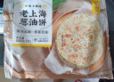 珍味小梅园 杂粮饼1.8kg 共20片早餐食品面点生鲜手抓饼速食半成品速冻食品 实拍图