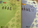 趣味钢琴曲选 献给老年朋友（二 修订版） 实拍图
