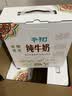 千初 高原纯牛奶200g整箱全脂原味生牛乳学生成人儿童早餐奶年货礼盒 纯牛奶3.3g 200g*12*2箱 原味 实拍图