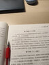 大教育书系 给教师的36条建议(修订增强版) 实拍图