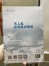 无人机应用技术导论 实拍图