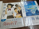 你的名字。（番外！新海诚电影外传！Another Side: Earthbound） 实拍图