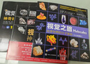 化学视觉之旅三部曲 神奇的化学元素1+神奇的化学元素2+化学世界的分子奥秘（套装共3册）(异步图书出品) 实拍图