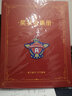 慢作 奖状收集册收纳册大号儿童证书收集册小学生奖状收纳荣誉证书可挂墙展示收集收藏夹 浮雕可挂墙/英伦红/A3+A4+A5/装160张 实拍图