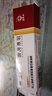 【免配送费】马应龙 尿素乳膏10g 用于手足皲裂 角化型手足癣所引起的皲裂皮肤用药 1盒（活动款） 实拍图
