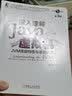 二手深入理解Java虚拟机：JVM高级特性与实践(第3版)95新 实拍图