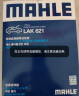 马勒（MAHLE）带炭PM2.5空调滤芯LAK621(明锐/速腾/迈腾/途观/高6/野帝昊锐速派 实拍图