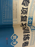 一本名校冲刺必备方案语文 小升初语文毕业总复习小考模拟测试训练真题2022全国通用版 实拍图