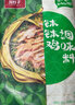 川娃子 钵钵鸡调味料 四川乐山特产冷串串调料口水鸡调料凉拌红油 麻辣味360g 实拍图