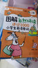 图解自然拼读速记1000小学生英语单词(漫画图解 分类记忆 扫二维码听音频) 实拍图