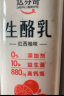 达芬奇（Davinci）生酪乳红西柚950g桶低温酸奶10种益生菌0添加剂风味发酵乳家庭装 实拍图