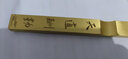 六品堂多功能镇纸黄铜书法镇尺 文房四宝毛笔笔搁创意压纸摆件 天道酬勤15cm单支 实拍图