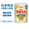 明治日本原装进口Meiji明治婴幼儿奶粉 新生儿宝宝奶粉800g 1段 0-12个月 两罐 现货 实拍图