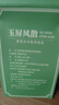 神农金康 玉屏1风散250g（30包）10付原方配比 黄芪防风白术中药材泡茶煮水玉屏1风散 非颗粒口服液 实拍图