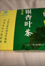 鹤王 银杏叶茶 银杏茶 2g每袋*30袋*盒 买2发4 实拍图