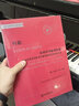 科勒钢琴左手练习教程(作品302有声版适合3-10级或同等程度使用1+1钢琴课新视野教程) 实拍图