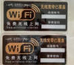 爱墨绘 无线网络覆盖wifi标识牌密码亚克力指示温馨提示贴纸24.5cm*12cm 实拍图